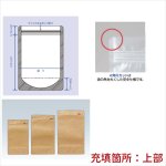 画像2: ラミジップ スタンドパック アルミクラフトタイプ(KR) (2)