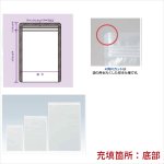 画像2: ラミグリップ 平袋 透明蒸着PETタイプ(VP) (2)