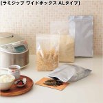 画像1: ラミジップ ワイドボックス ALタイプ(WBAL) (1)