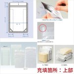 画像2: ラミジップ ワイドボックス ALタイプ(WBAL) (2)