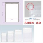 画像2: ラミグリップ 平袋 吊り下げ穴付きバリアタイプ(LP) (2)