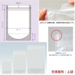 画像2: ラミグリップ スタンドパック OPタイプ (2)