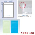 画像2: ラミジップ ジップメールタイプ (2)