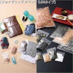 画像1: ジョイグリップ スペック0.04タイプ (1)