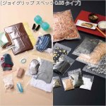 画像1: ジョイグリップ スペック0.06タイプ(JG) (1)