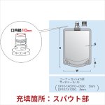 画像2: DP10-TA スパウトパウチ (2)