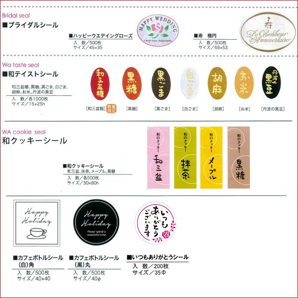 シール ちゅうパック シール ちゅうパック