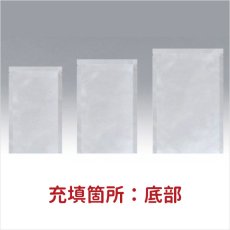 画像2: BX(三方袋) (2)