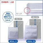 画像2: ラミジップ ワイドスタンドパック(WSAL) (2)