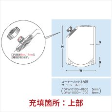 画像2: DPW スパウトパウチ (2)