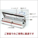 画像2: 真空パック器 DUCKY(ダッキー) (2)
