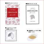 画像2: カカオ柄シール (2)