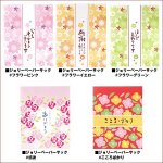 画像2: ジョリーペーパーサック (2)