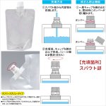 画像2: LPMC130 スパウトパウチ (2)