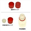 画像2: TSR22-100ml ボトル (2)