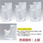 画像2: LPM スパウトパウチ (2)