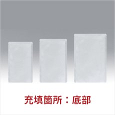 画像2: RN(三方袋) (2)