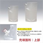 画像2: LPM150 スパウトパウチ (2)