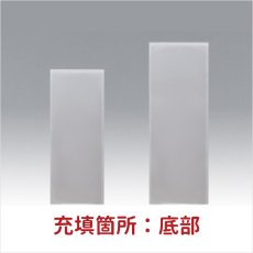 画像2: S80(三方袋) (2)