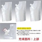画像2: LPAL100 スパウトパウチ (2)