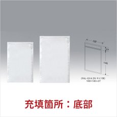画像2: PAL(三方袋) (2)