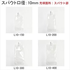 画像2: ユニスパウト（スパウト口径10mm） (2)