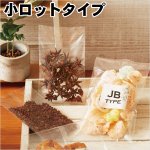 画像1: JBJPタイプ 合掌袋 小ロットタイプ (1)