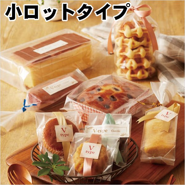 VJタイプ ガゼット袋 小ロットタイプ - ちゅうパック