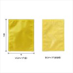 画像2: VG・BGタイプ 三方袋 (2)