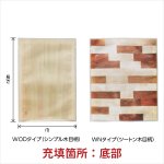 画像2: WODJ・WNJタイプ 木目柄 三方袋 小ロットタイプ (2)