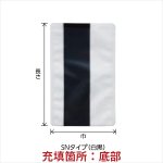 画像2: SNJタイプ 三方袋 小ロットタイプ (2)
