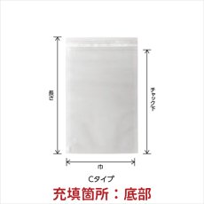 画像2: CJタイプ チャック付 三方袋 小ロットタイプ (2)