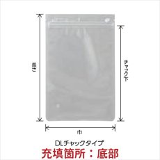 画像2: DLチャックタイプ 三方袋 (2)