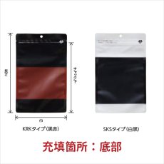 画像2: KRKJ・SKSJタイプ チャック付 三方袋 小ロットタイプ (2)