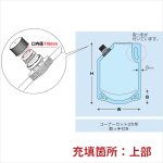 画像2: DP16-TN-C スパウトパウチ (2)