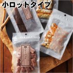 画像1: CBXJ・SCJタイプ チャック付 三方袋 小ロットタイプ (1)
