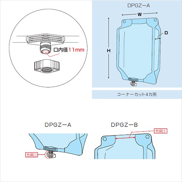 DPGZ スパウトパウチ - ちゅうパック