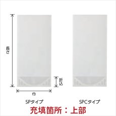 画像2: SP・SPCタイプ スタンド袋 (2)