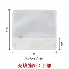 画像2: WSPJタイプ ワイド スタンド袋 小ロットタイプ (2)