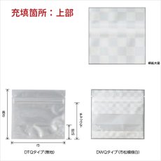 画像2: DTQJ・DWQJタイプ チャック付 スタンド袋 小ロットタイプ (2)
