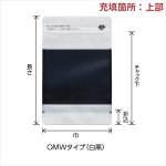 画像2: OMWJタイプ チャック付 スタンド袋 小ロットタイプ (2)