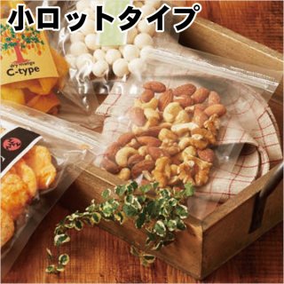 CBタイプ チャック付 三方袋 - ちゅうパック