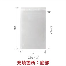 画像2: CBJタイプ チャック付 三方袋 小ロットタイプ (2)