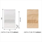画像2: CWT・CMTタイプ チャック付 スタンド袋 (2)