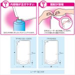 画像2: TP-R (2)