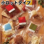 画像1: MiNKJタイプ 三方袋 小ロットタイプ (1)