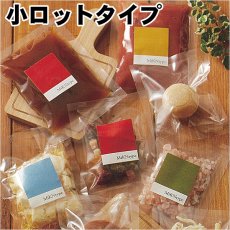 画像1: MiKNJタイプ 三方袋 小ロットタイプ (1)