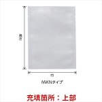 画像2: MiNKJタイプ 三方袋 小ロットタイプ (2)