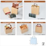 画像2: ラッピーバッグ 未晒無地 BHシリーズ (2)