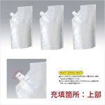 画像2: LPAL スパウトパウチ (2)